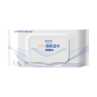 海氏海诺75度医用酒精湿巾消毒杀菌家用加厚大包装卫生清洁湿纸巾