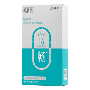 拜耳达益喜益生菌 衡 畅肠胃冻干粉国人肠道守护菌