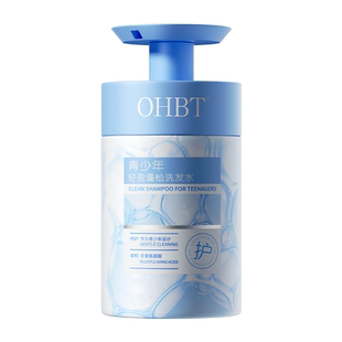 青少年儿童洗发水去屑控油蓬松止痒6到12岁男孩女孩正品官方品牌