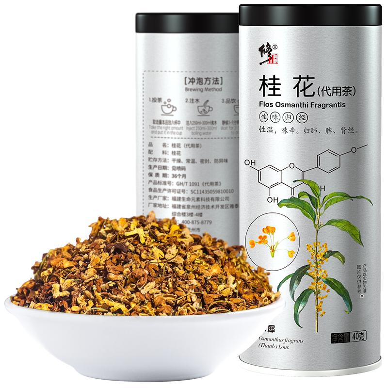 修正桂花茶干桂花無硫食用新鮮花茶除非特級金桂花泡水配丁香