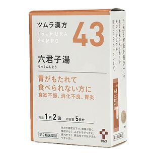津村六君子汤次抛汉方药调理脾胃胃炎胃下垂胃痛胃部不适虚弱呕吐