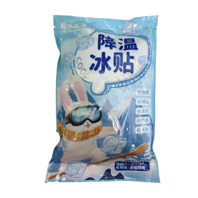 100片【不凉包退】降温冰凉贴