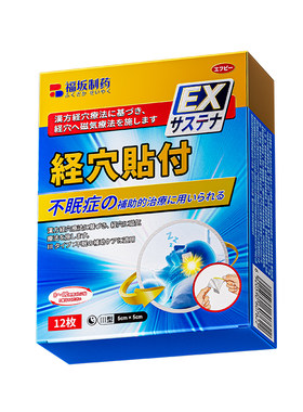 日本睡眠贴严重失眠入睡困难