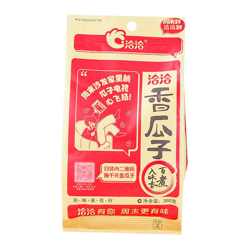 洽洽香瓜子260g五香味葵花籽