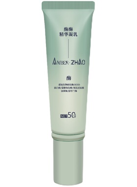酶酶精华凝乳升级版六酶复配有浓度酶促反应改善粗糙减少暗沉