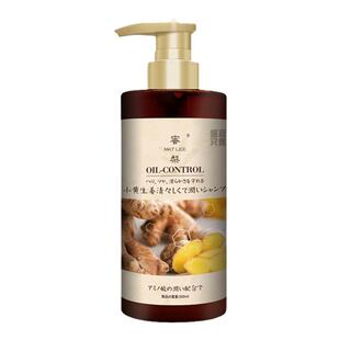 两瓶 日本蜜梨小黄姜清润控油生姜洗发水清爽强根密发蓬松洗发露