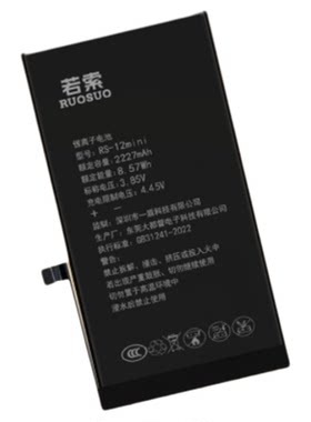 若索适用于VIVO S6 B-M7 Y73S B-O3 iQOO12 12Pro BA12 BA17电池