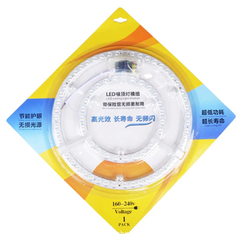LED吸顶灯芯替换圆形改造灯板LED球泡灯