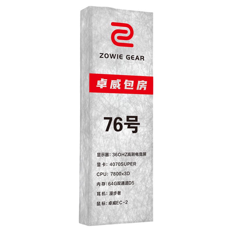 高档电竞网吧发光门牌包厢配置牌