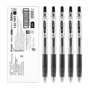 日本Pilot百乐Juice果汁笔0.5/0.38mm中性笔速干水笔笔芯LJU-10EF按动学生考试刷题专用黑笔文具套装官方正品