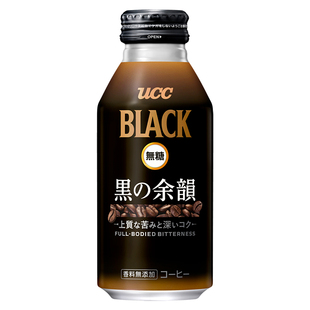 日本进口UCC悠诗诗铝罐装BLACK即饮無糖美式芳醇黑咖啡饮料375ml
