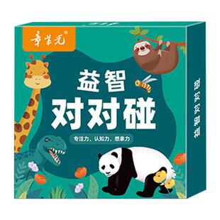 儿童视觉专注力训练教具锻炼孩子耐心多动症集中注意力的玩具