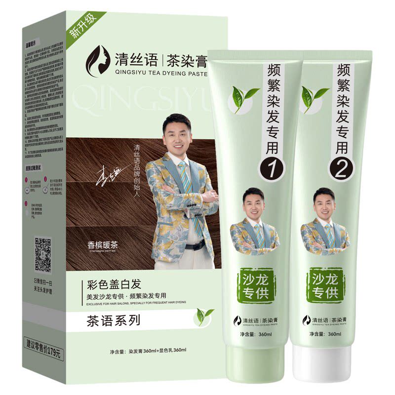 植物纯天然染发膏自己在家染发