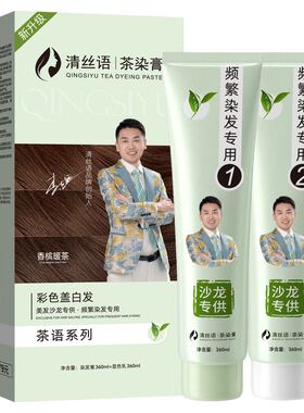 植物纯天然染发膏自己在家染发
