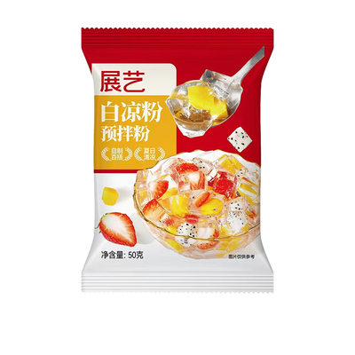 展艺白凉粉100g烧仙草黑冰奶茶冻