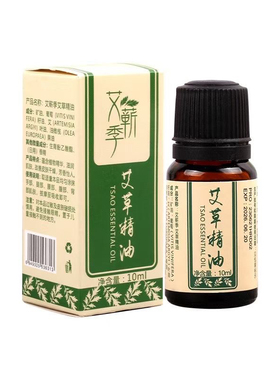 【艾草精油】按摩刮痧分装组合