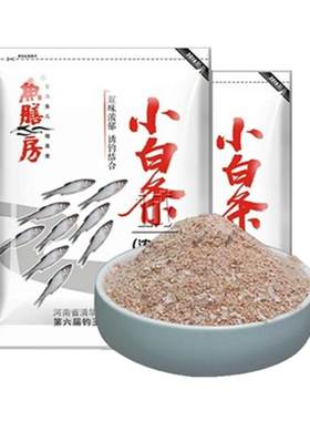 鱼膳房饵料 小白条鱼饵料野钓白条钓餐条小鱼专用鱼饵料配方套餐