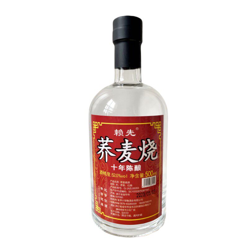 酒厂直销赖先荞麦土烧酒十年52度500毫升泡药散装高端浙江金华产