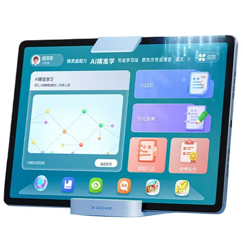 天猫精灵Z20智能护眼小学初中学习机/教育伴学机/