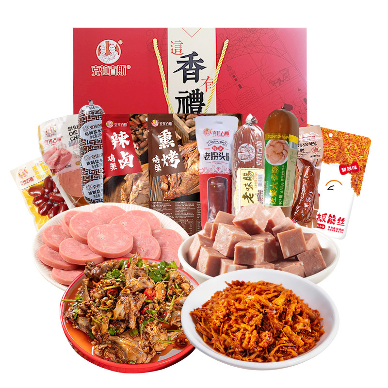 克拉古斯香肠送人礼盒红肠卤味零食熟食东北特产鸡架送礼长辈高端