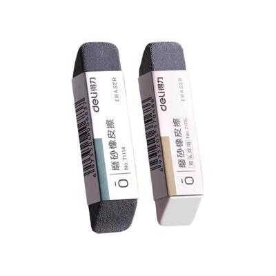 得力黑科技磨砂橡皮擦小学生专用无屑干净不留痕初中生可擦钢笔中性笔圆珠笔签字笔魔力擦像皮消除字迹擦除