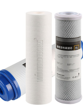 万泉达三级通用滤芯套装pp活性炭