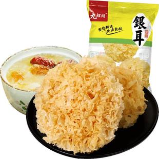 银耳 福建大朵银耳白木耳不熏硫糯耳雪耳干货原料产地古田