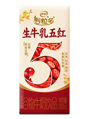 伊利谷粒多生牛乳五红牛奶饮品