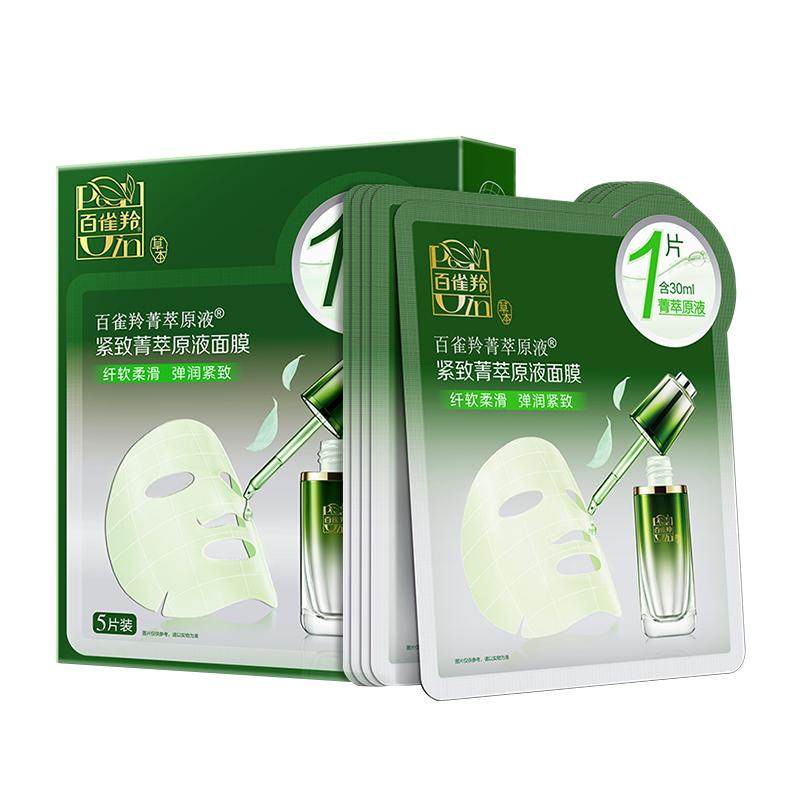 【官方正品】紧致抗皱面膜美白