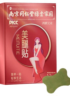 美腿瘦腿神器大腿小腿减手臂内侧