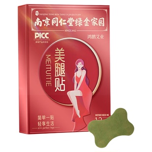 美腿神器大腿小腿减手臂内侧赘肉学生党懒人快速去肌肉贴
