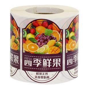 水果标签果切贴纸高级不干胶定制防拆封打包外卖贴防水通用好价精品水果蔬菜苹果香蕉苹果橙子杨梅石榴火龙果