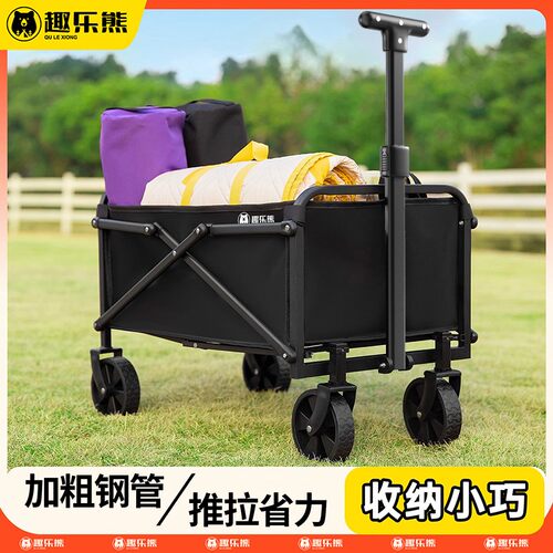 趣乐熊户外可折叠后开推车轻便拖车用于野餐营地摆摊钓鱼露营车