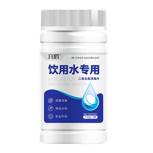 饮用净水片净水消毒片食品级含氯消户外净化水质片野外生存消毒剂