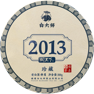白大师阅天下2013年福鼎白茶陈年枣香老寿眉茶叶茶饼典藏礼盒300g