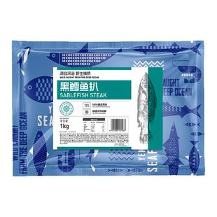 黑鳕鱼扒鳕鱼块 1kg 深海鳕鱼裸盖鱼