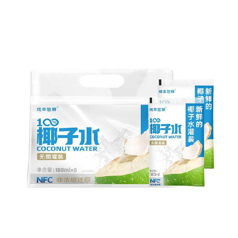 纯本悠鲜100%椰子水180mlx5袋装NFC电解质椰青0脂椰汁水果汁饮料