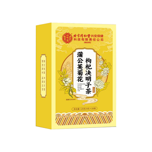 菊花枸杞决明子茶蒲公英养组合肝茶包护熬夜肝花茶正品男士养生茶