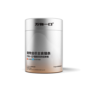 万物一口Original泛营养双拼猫条鱼油牛磺酸主食猫条桶装营养湿粮