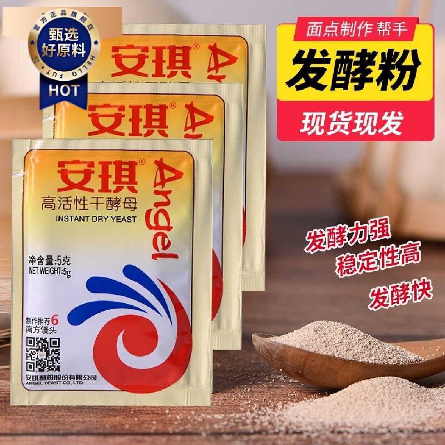 婴儿专用酵母粉宝宝家用小包商烘焙天然食用发面馒头包子发酵粉