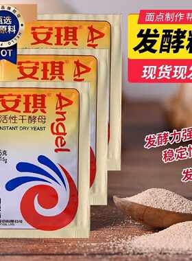 婴儿专用酵母粉宝宝家用小包商烘焙天然食用发面馒头包子发酵粉