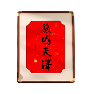 骏图天泽相框日历挂历书法32x44字画框空框40x70装裱挂墙20寸定制