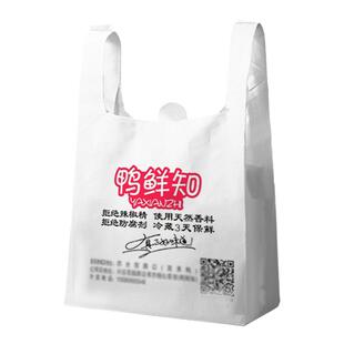 塑料袋定制印刷logo印字购物方便袋食品外卖打包袋子定做商用批发