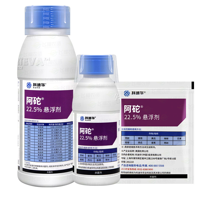 科迪华 杜邦 阿砣 葡萄灰霉病黑星病黑痘病蔓枯病蔬菜农药杀菌剂