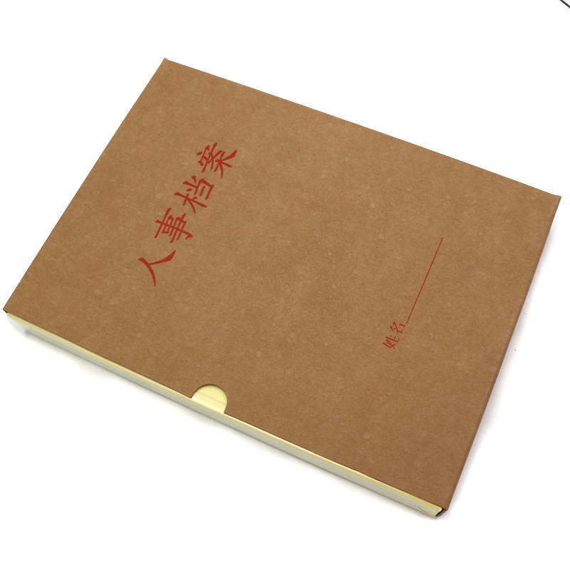 订做档案盒制定牛皮纸科技文书