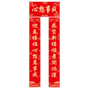 2.2米大号对联春联2026年新款农村自建房别墅卷帘门大门福字门贴马年新年九字门联纸质不带胶春联套装大礼包