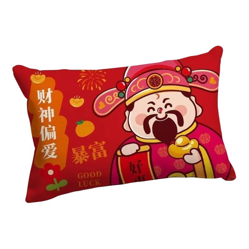 财神爷喜庆长抱枕 新年国潮招财长条靠枕沙发腰靠可拆洗双面枕套