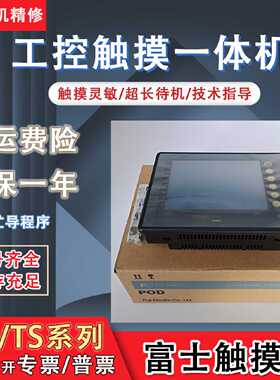 UG221H-LE4/SR4/LR4/LC4 UG230H-LS4 UG430H-SS1 TS1100i触摸屏幕