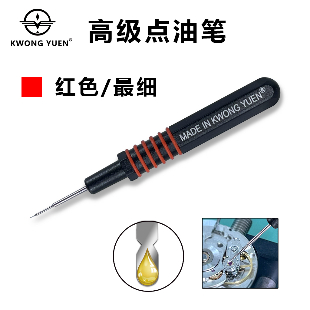 thumbnail for Watch repair tools, watch special oil pens, precision oil pens, four Hong Kong source watch tools, metal oil pens