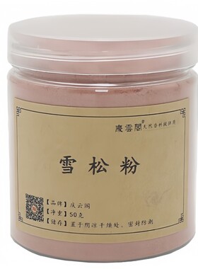 天然红雪松香粉喜马拉雅藏雪松香粉香包香珠合香薰香道打篆电熏粉